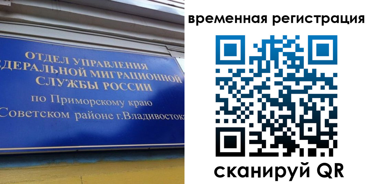 временная регистрация надежно в Прокопьевске