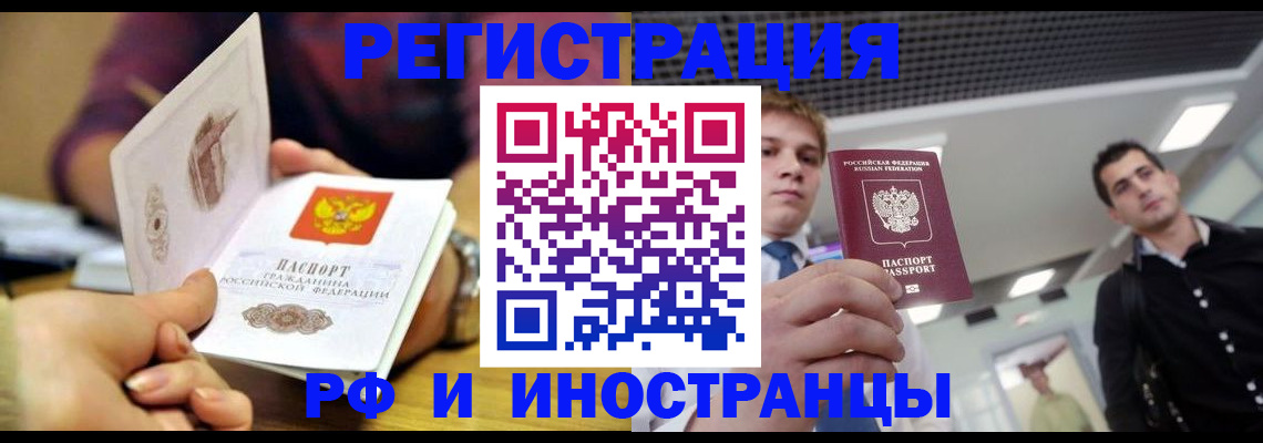 прописка для школы в Прокопьевске