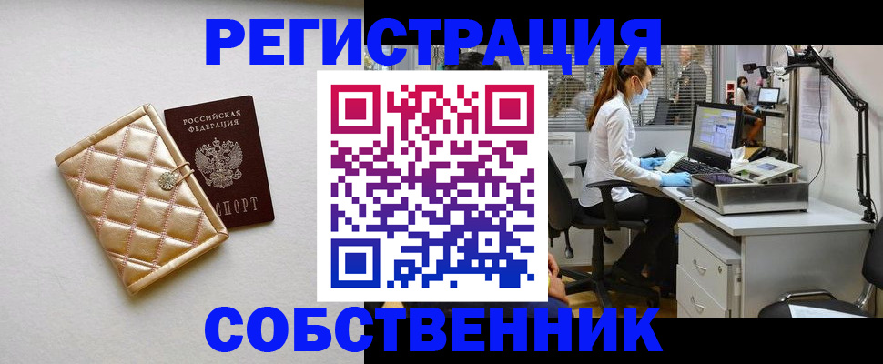 прописка для кредита в Прокопьевске