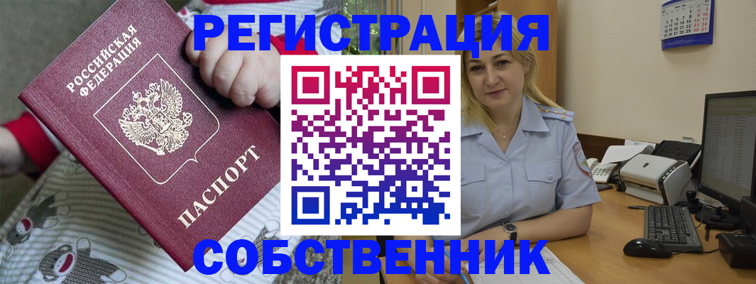 прописка для школы в Прокопьевске