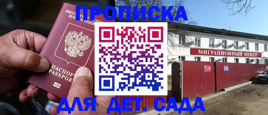 временная регистрация собственник в Прокопьевске